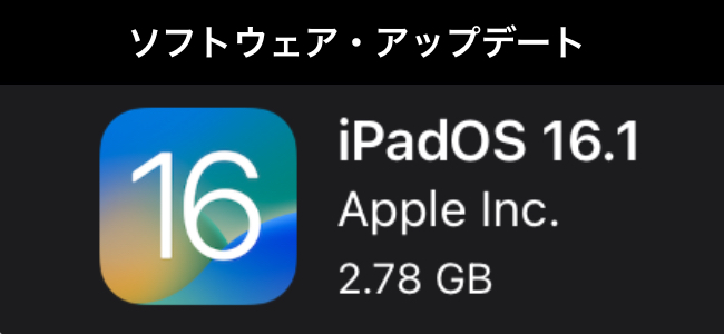 iPadOS 16.1リリース！iOSから遅れてやっとiOS 16がiPadに提供。マルチタスクをより高度に使用できるステージマネージャや新しいディスプレイモード、天気アプリもやっと使用が可能に