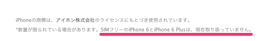 iphone 6 6 plus sim free_03