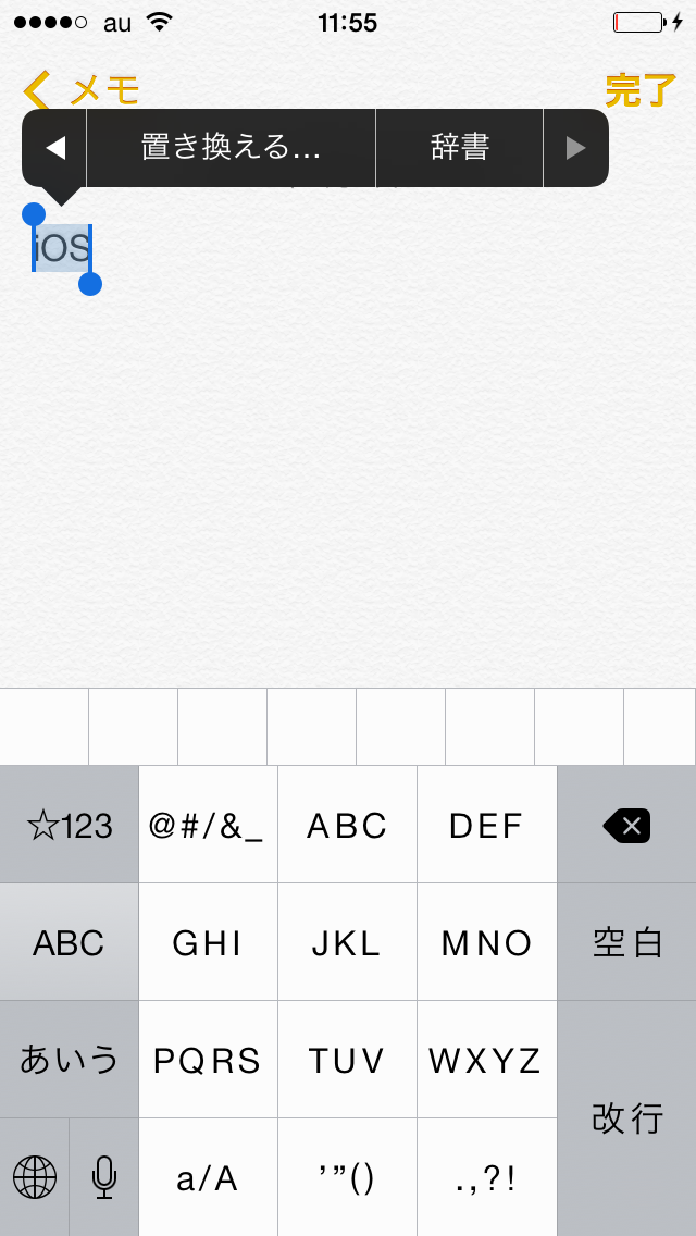 iphone apple dictionary (1)