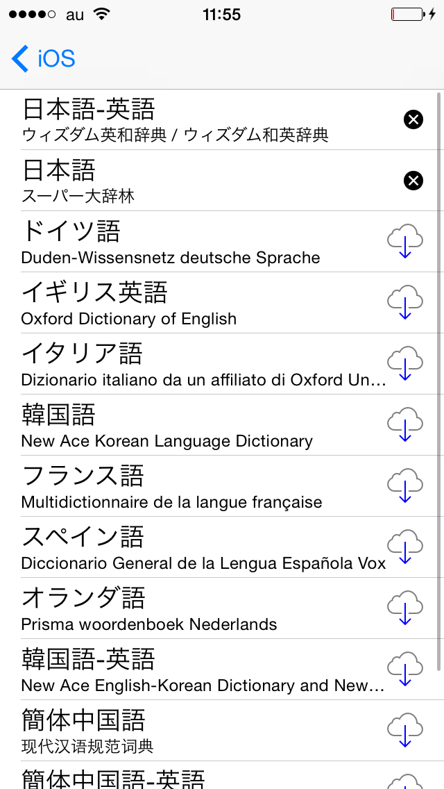 iphone apple dictionary (3)