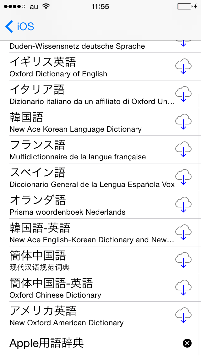 iphone apple dictionary (4)