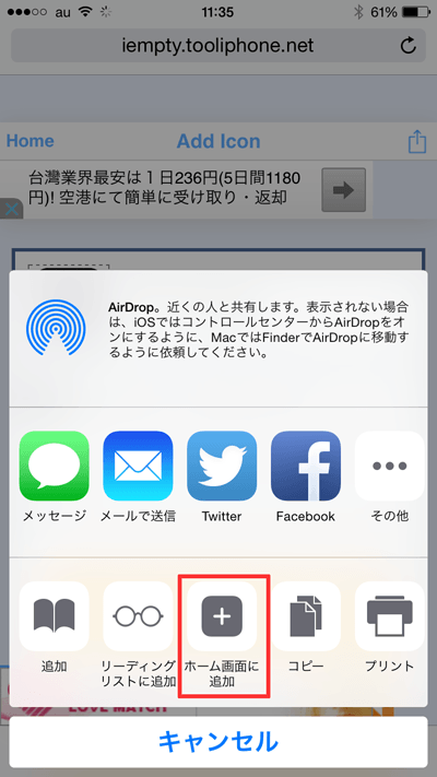 iphone icon transparent (11)