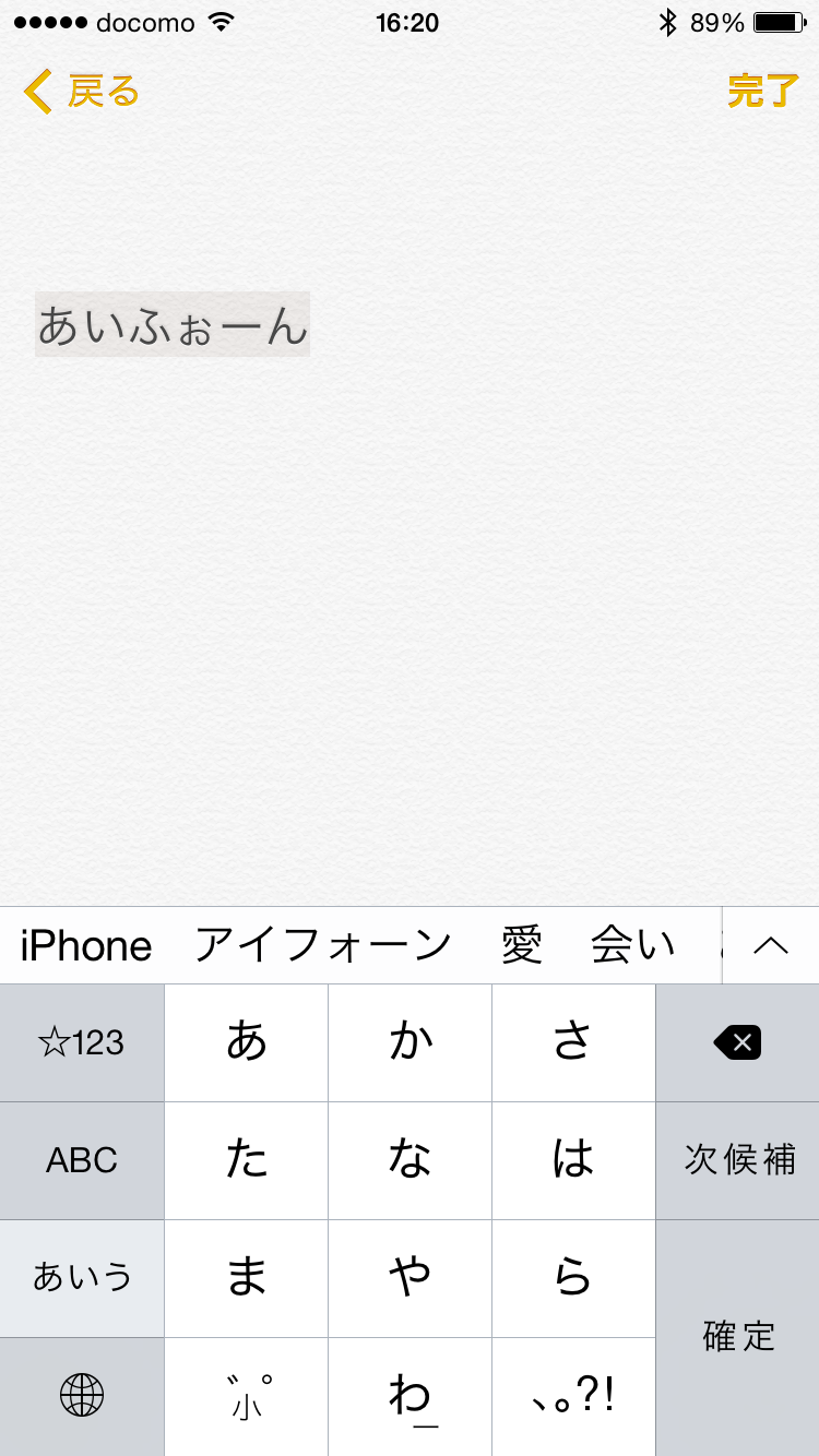 iphone input (4)