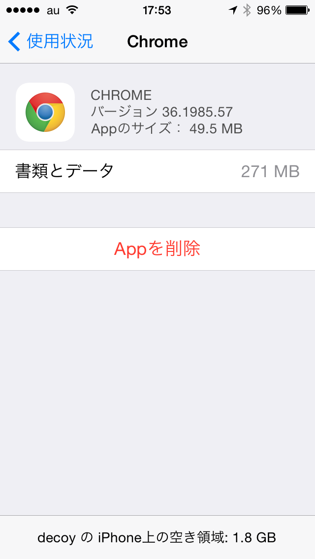 iphone maintenance (5)