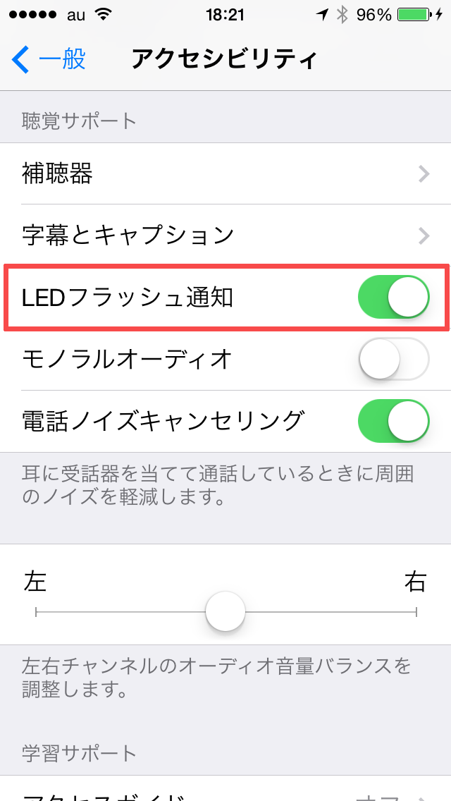 iphone setting led flash (1)
