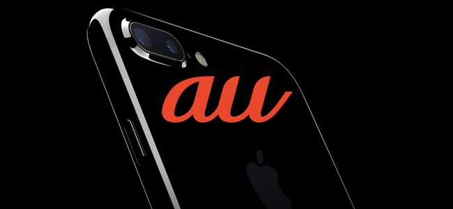 auがiPhone 7／7 Plusの新規・機種変・MNPの各料金一覧を発表