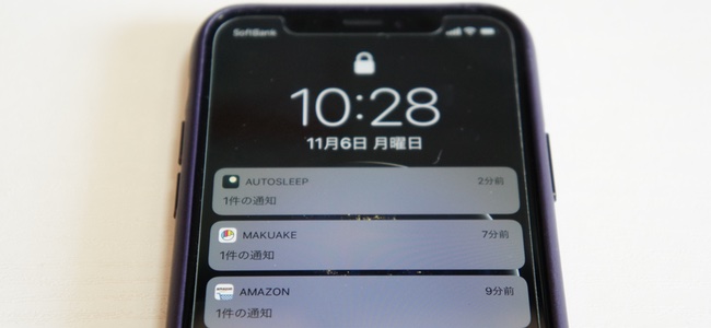 iPhone Xのロック画面に表示される通知の詳細を常に表示させる方法