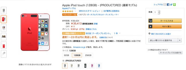 ipodtouch_01