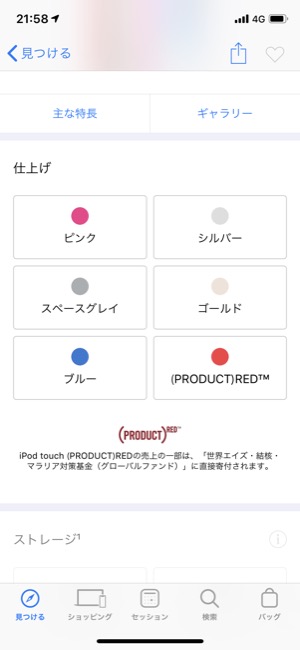 ipodtouch_03