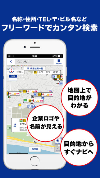 いつもNAVI[マルチ]　-地図・ナビ・車・乗り換え・時刻表・渋滞-