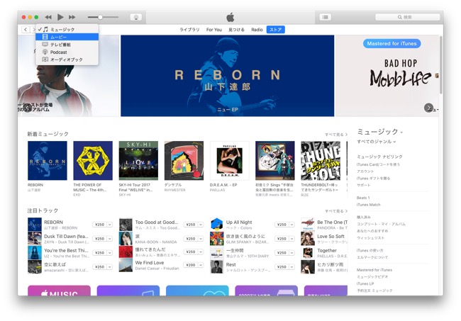 itunes_01