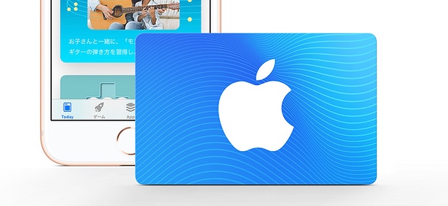 家電量販店やドラッグストア、スーパーなどでiTunesカードの10％増量キャンペーンが開始。店舗により固定額面タイプとバリアブルタイプに分かれるので要注意