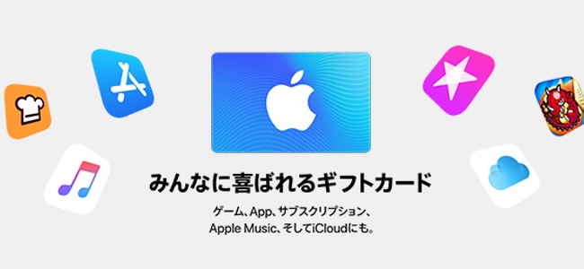 ドコモ、au、ソフトバンクがiTunesカードの5%オフ／増量キャンペーンを実施