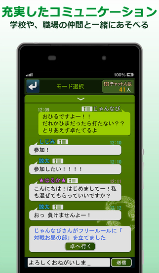 麻雀 雀ナビオンライン 無料版