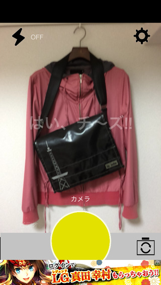 自撮りカメラ ~声でシャッターがきれる~