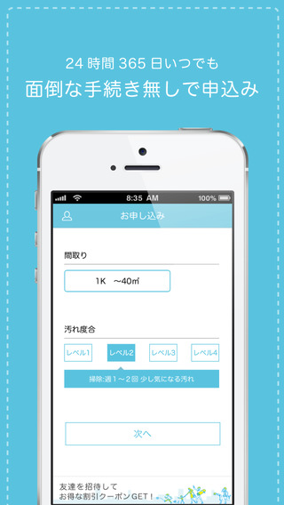 CaSy（カジー）- 家事代行予約アプリ