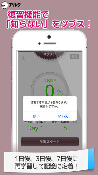 キクタンTOEIC(R) Test Score 990 ～聞いて覚える英単語～(アルク)