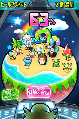 キリングタイム：惑星をちゆしろ