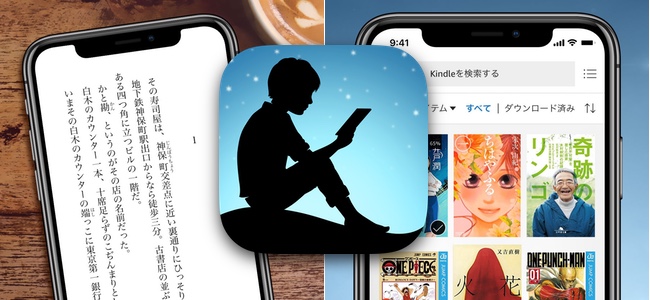 「Kindle」アプリが来週よりSiriショートカットに対応することを予告。最近読んだ本をSiriに話しかけて開くことができるように