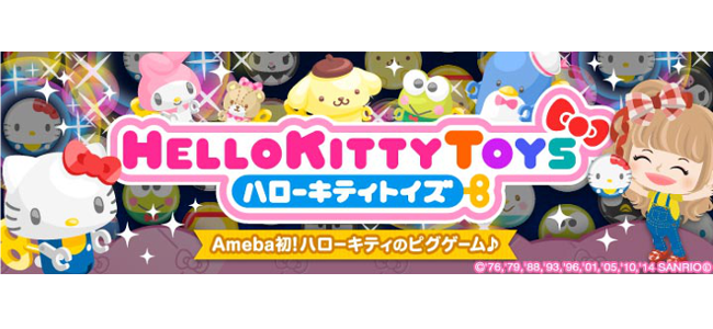 ハローキティが人気の1プレイ60秒パズルアプリになった！「ハローキティトイズ」配信開始！