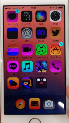 夏の強い日差しの下でもiphoneの画面を見やすくする小技 面白いアプリ Iphone最新情報ならmeeti ミートアイ