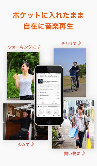 声で操作するプレイヤー 〜POCKET PLAYER（ポケット プレーヤー）〜