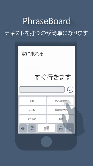 Phraseboard Keyboard