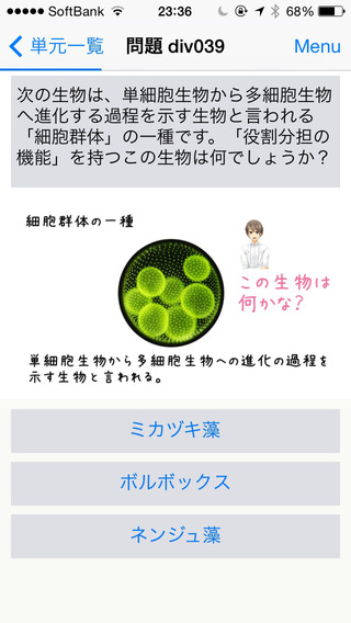 １週間で高校生物基礎をサクサクと（初めての学習から受験対策まで）