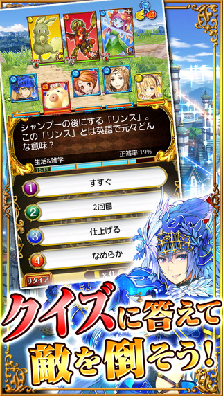 クイズRPG 魔法使いと黒猫のウィズ