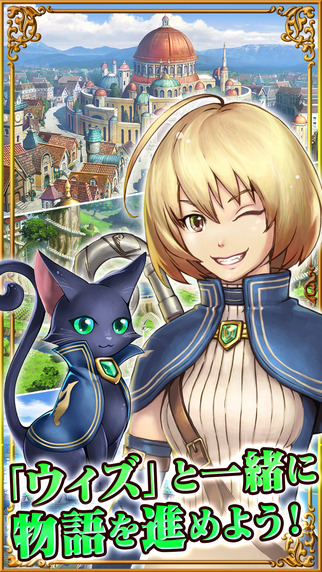 クイズRPG 魔法使いと黒猫のウィズ