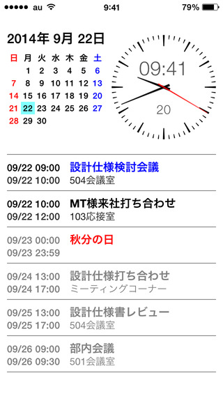 くろすけ・予定のわかる時計・