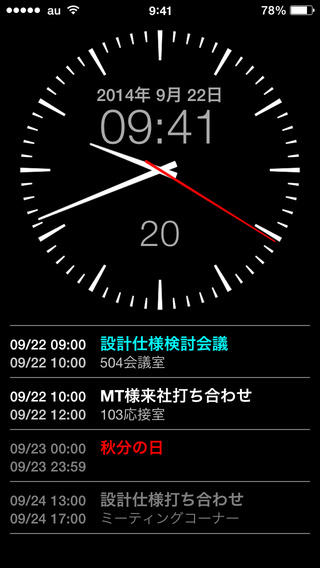 くろすけ・予定のわかる時計・