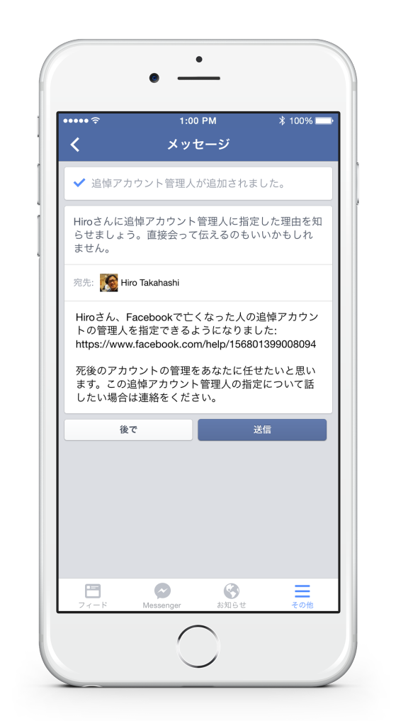 legacycontact-3message