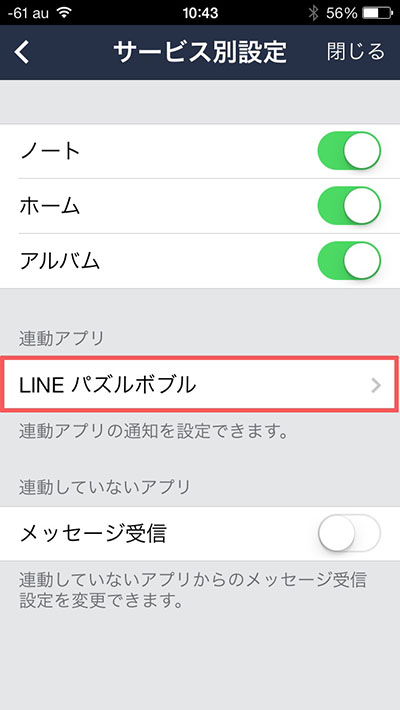 line apps