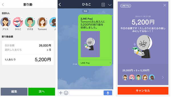 line pay (5)