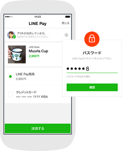 line pay (7)