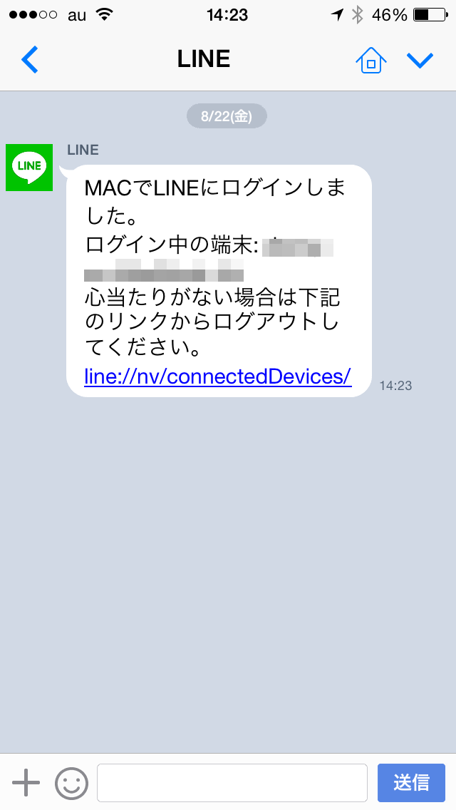 line security notification_01