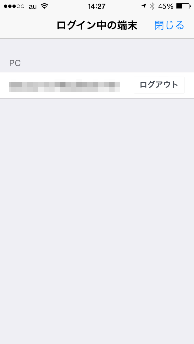 line security notification_04