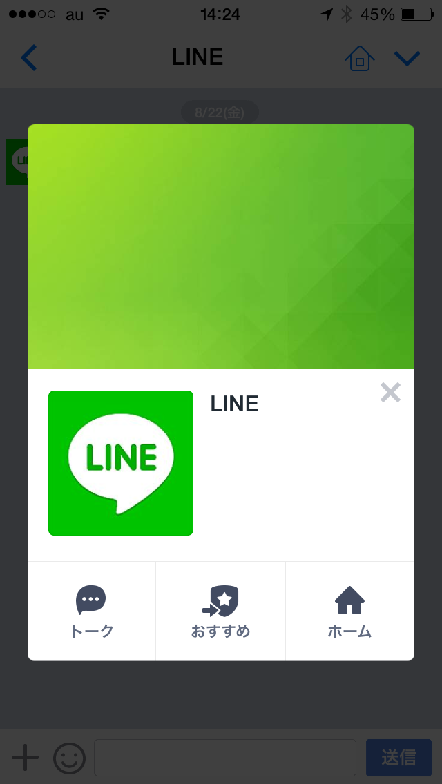 line security notification_05