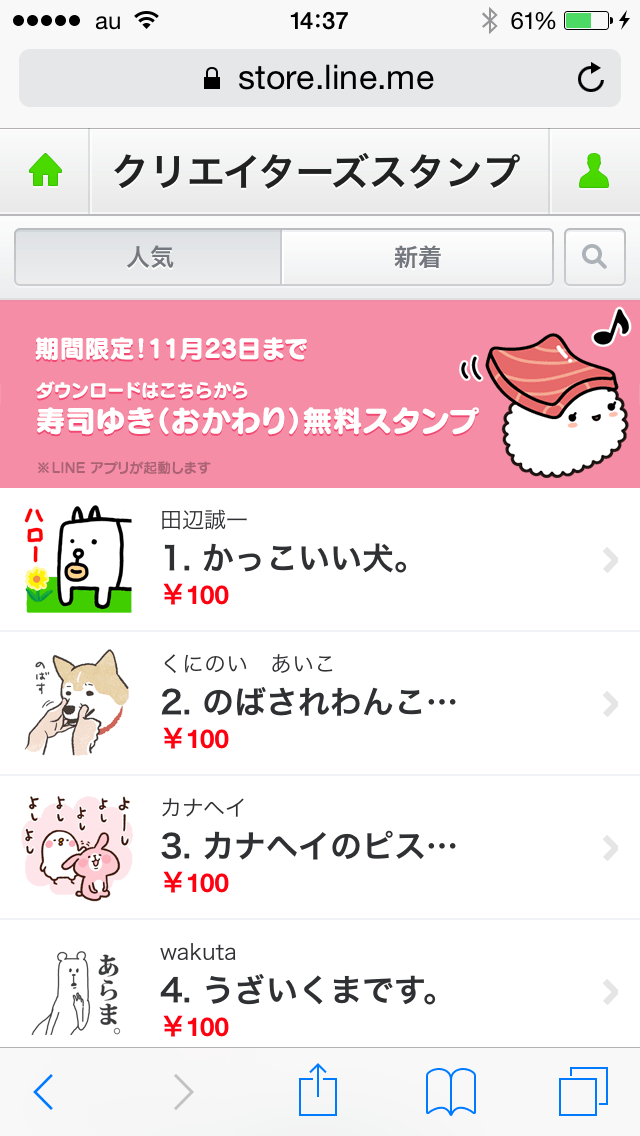 line stamp sushi v2 (5)