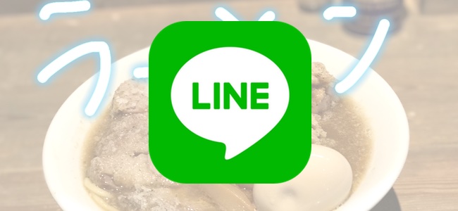 「LINE」アプリがアップデートで写真編集時に使えるネオンの様なペンツールの追加やLIVE視聴画面を大幅にアップデート