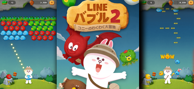 バブルを飛ばして消すだけ、シンプルだから止められない！おなじみLINEキャラもグリグリ動く「LINE バブル2」[PR]