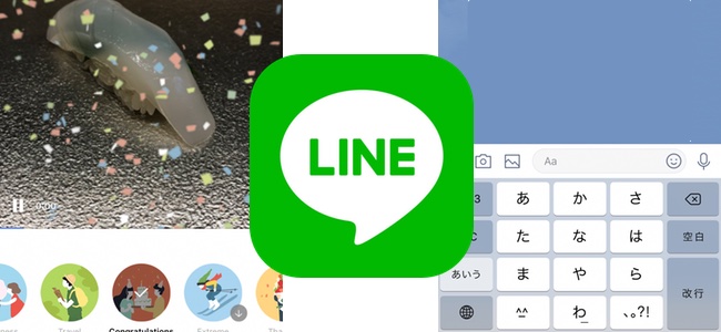 LINEがアップデートで複数の写真を選んでスライドショーをすぐ作れる機能を追加。キーボードも写真が送りやすいデザインに変更