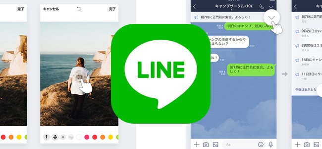 Line がアップデートで特定のメッセージをピン留め出来る機能や 写真の編集にモザイクとぼかしを追加 面白いアプリ Iphone 最新情報ならmeeti ミートアイ