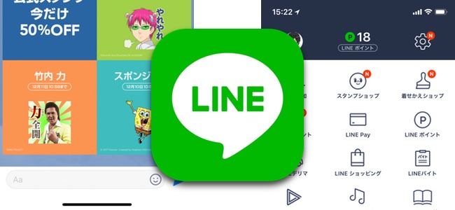 「LINE」がアップデートでiPhone Xに対応！アニメGIFの撮影や写真に絵文字を貼れる機能も追加