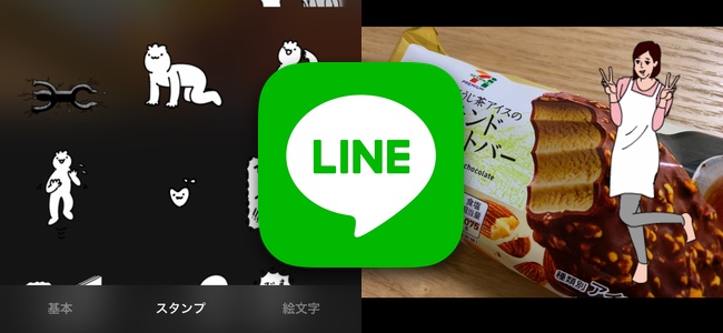 「LINE」がアップデートで写真・動画の編集にスタンプやLINEの絵文字を使えるように