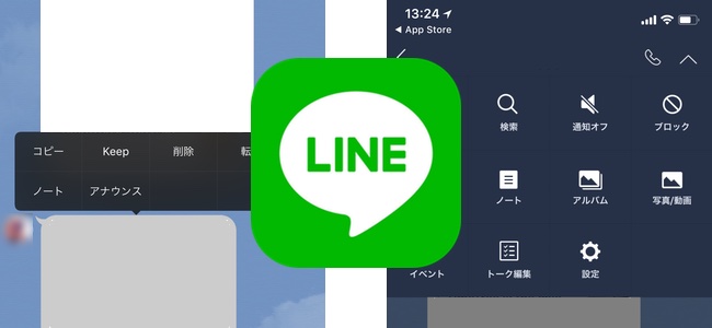 「LINE」アプリがアップデート、トークルームの写真メニューから動画も見られる様に。メッセージ内メニューのデザインも変更