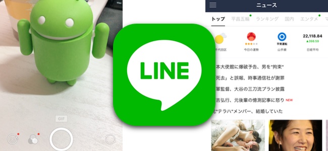 Line アプリがアップデート 上下スワイプでカメラのイン アウト切り替えが可能 写真の編集に日時のスタンプが追加など 面白いアプリ Iphone 最新情報ならmeeti ミートアイ