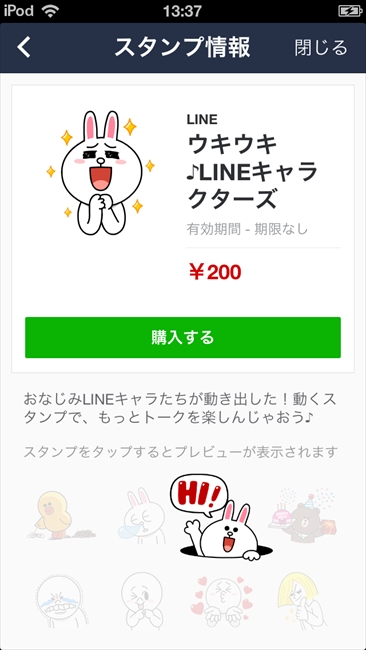 lineanime002