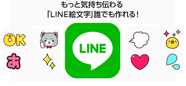 スタンプの次は絵文字 誰でもlineで使える絵文字を作って販売できる Lineクリエイターズ絵文字 が11月より開始 面白いアプリ Iphone最新情報ならmeeti ミートアイ